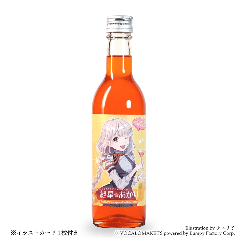 キャクテル紲星あかり